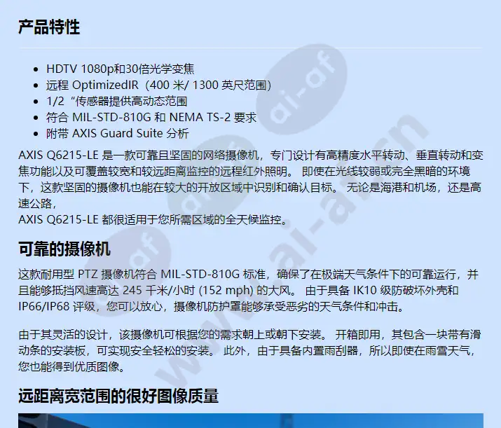 axis-q6215-le_f_cn-00.webp