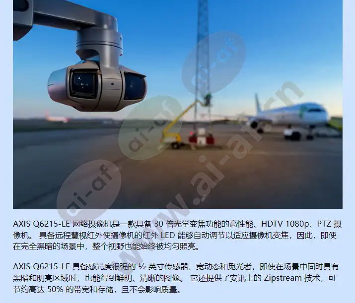 axis-q6215-le_f_cn-01.webp