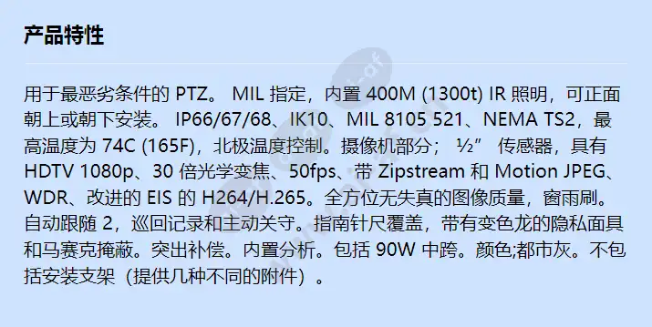 axis-q6225-le-50-hz_f_cn.webp