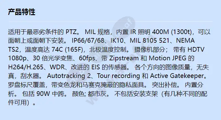 axis-q6225-le-60hz_f_cn.webp
