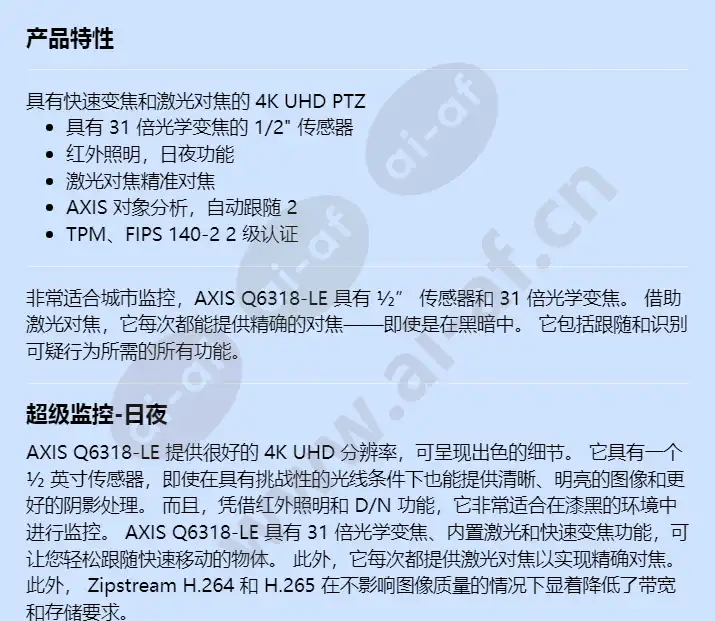 axis-q6318-le_f_cn-00.webp
