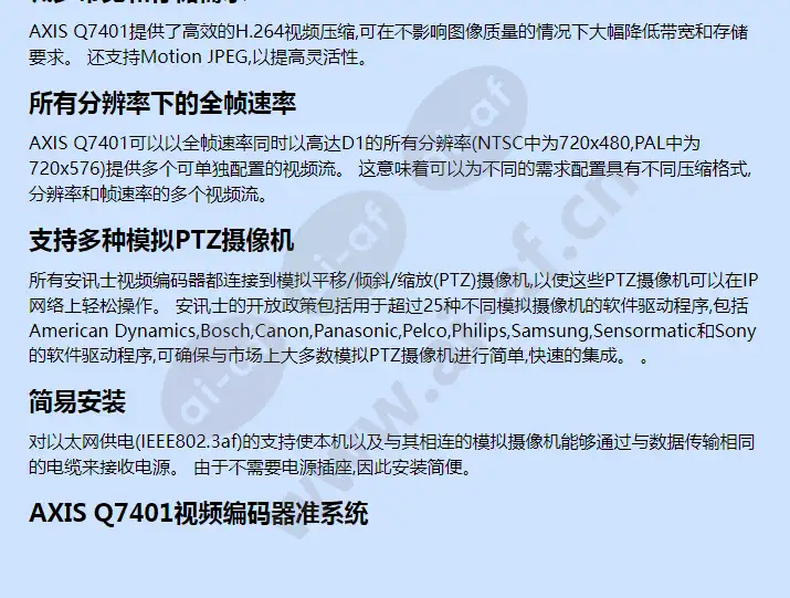 axis-q7401_f_cn-01.webp