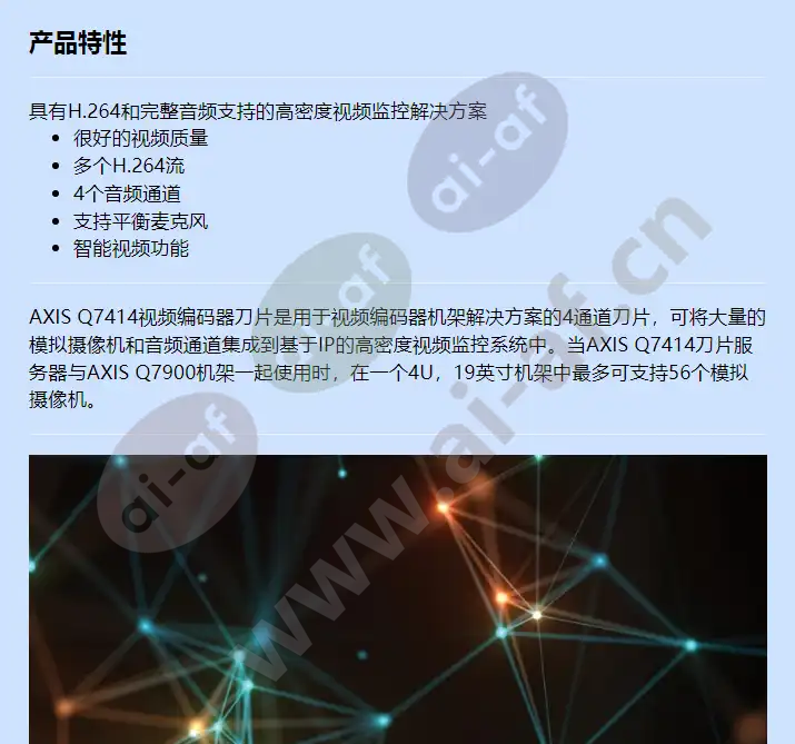 axis-q7414-blade_f_cn-00.webp