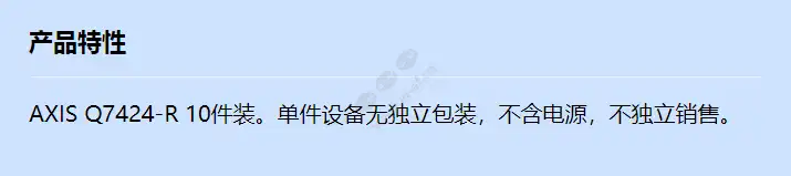 axis-q7424-r-bulk-10pcs_f_cn.webp