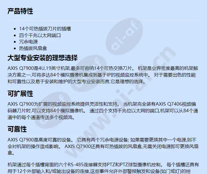 axis-q7900_f_cn-00.webp