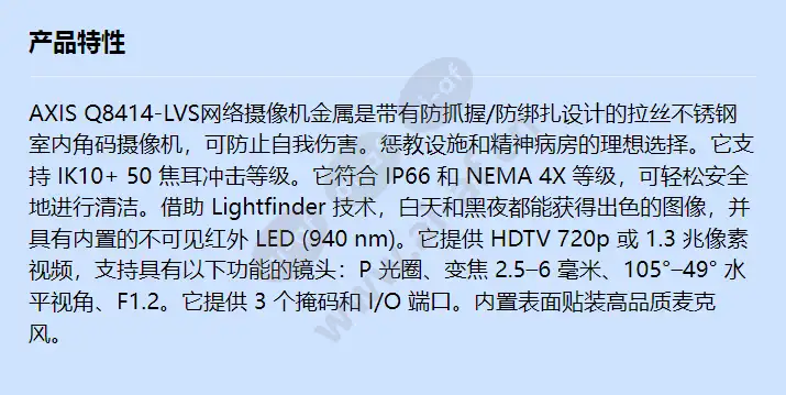 axis-q8414-lvs-metal_f_cn.webp