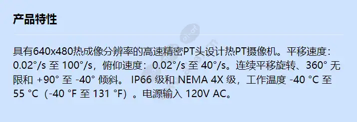 axis-q8632-e-120v-ac-35mm-30-fps_f_cn.webp