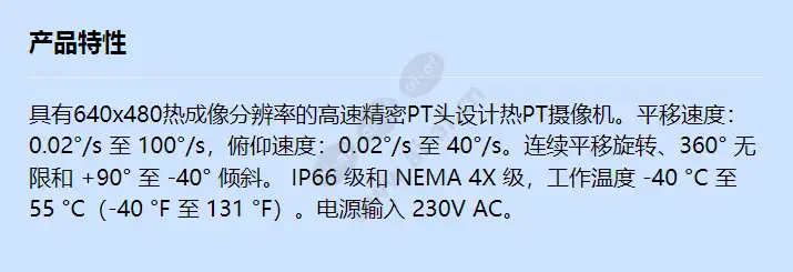 axis-q8632-e-230v-ac-35mm-8_3-fps_f_cn.webp