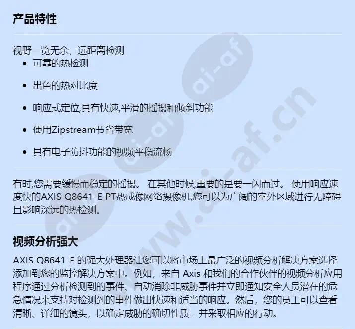axis-q8641-e_f_cn-00.webp