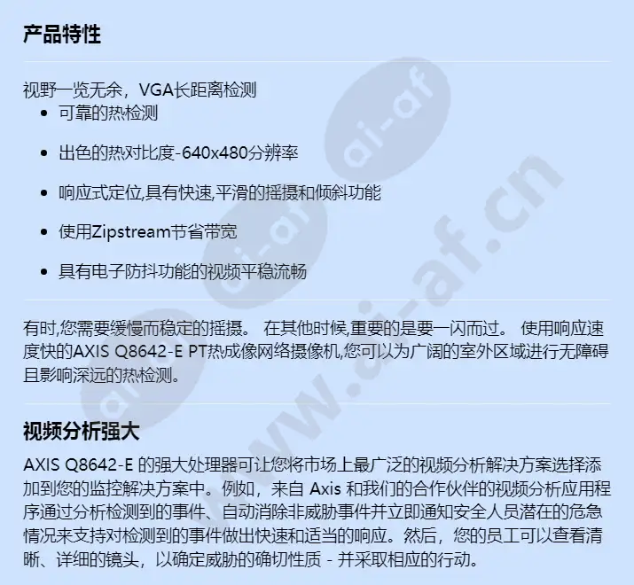 axis-q8642-e_f_cn-00.webp
