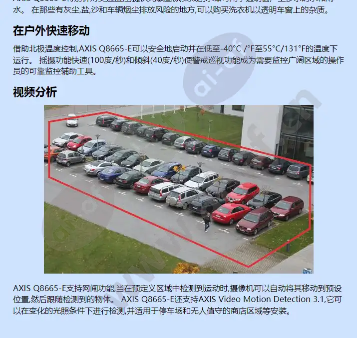 axis-q8665-e_f_cn-01.webp