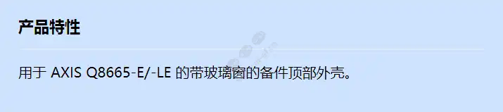 axis-q8665-housing-top_f_cn.webp