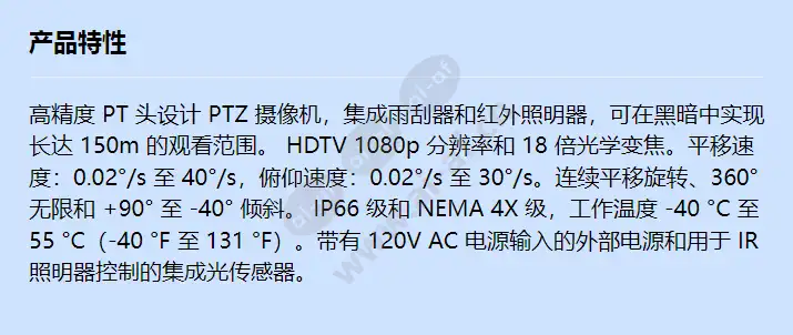 axis-q8665-le-120v-ac_f_cn.webp