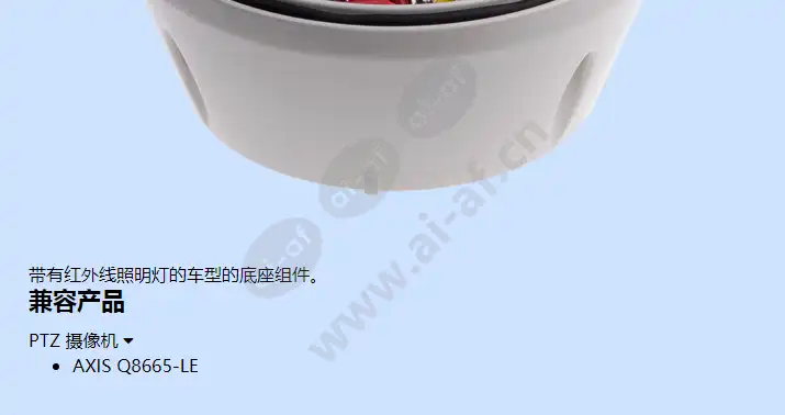 axis-q8665-le-base-unit-24-v_f_cn-01.webp