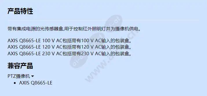 axis-q8665-le-light-sensor-boxes_f_cn.webp