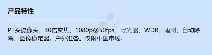 axis-q8675-ze_f_cn.webp
