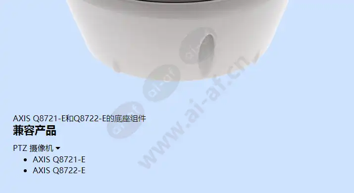 axis-q87-base_f_cn-01.webp
