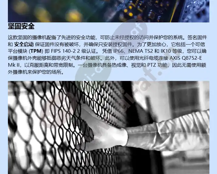 axis-q8752-e-mk-ii_f_cn-3.webp