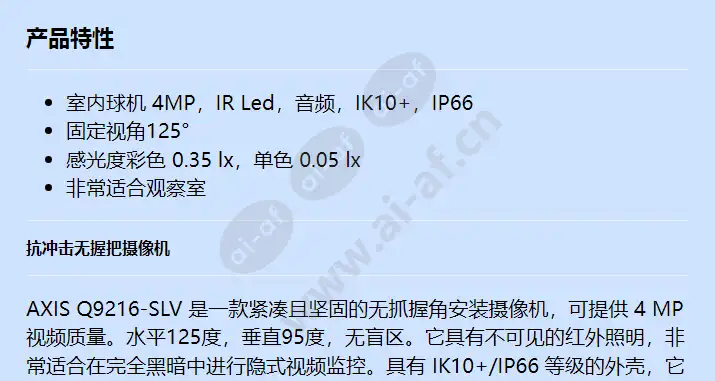 axis-q9216-slv-steel_f_cn-00.webp