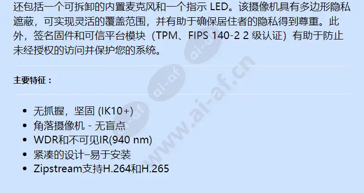 axis-q9216-slv-steel_f_cn-01.webp