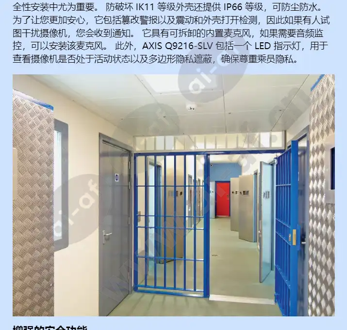 axis-q9216-slv_f_cn-01.webp
