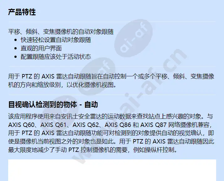 axis-radar-autotracking-for-ptz_f_cn-00.webp