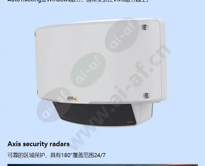 axis-radar-autotracking-for-ptz_f_cn-02.webp