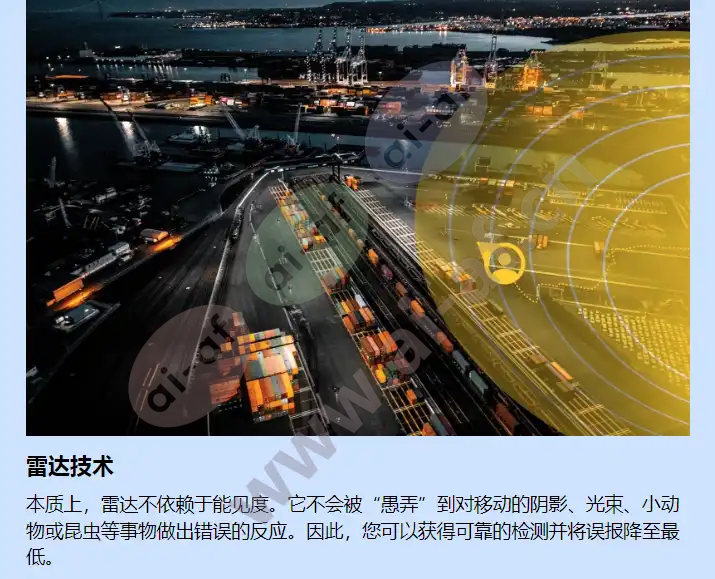 axis-radar-autotracking-for-ptz_f_cn-03.webp