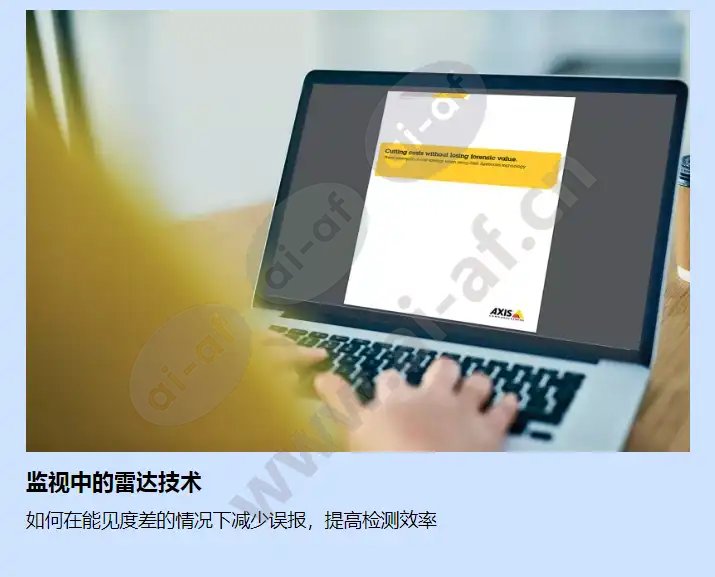 axis-radar-autotracking-for-ptz_f_cn-04.webp