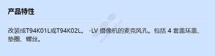 axis-retrofit-kit-t94k01l_02l-4p_f_cn.webp
