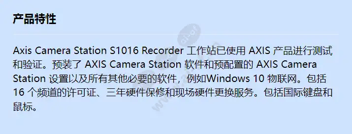 axis-s1016-mkii_f_cn.webp