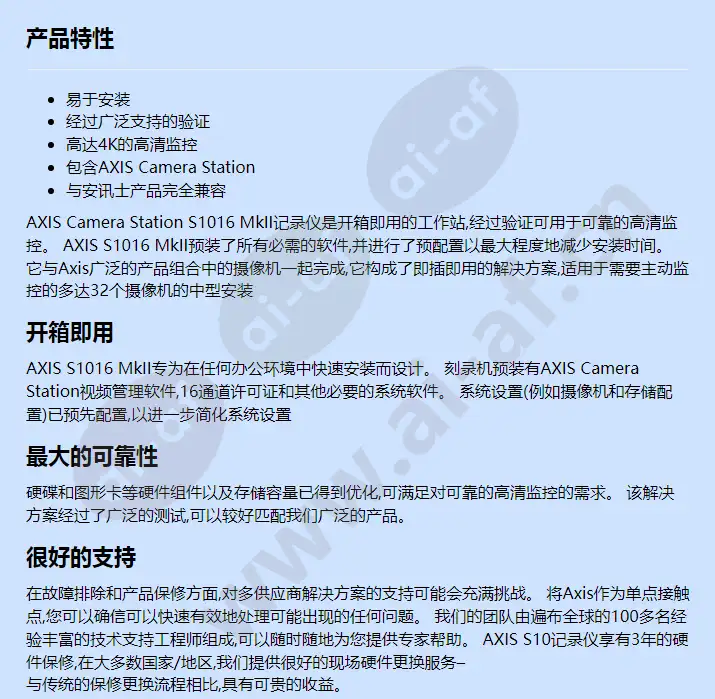 axis-s1016_f_cn-00.webp