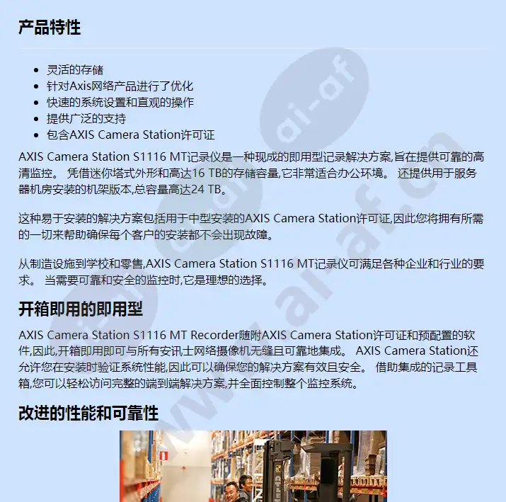 axis-s1116-mt_f_cn-00.webp