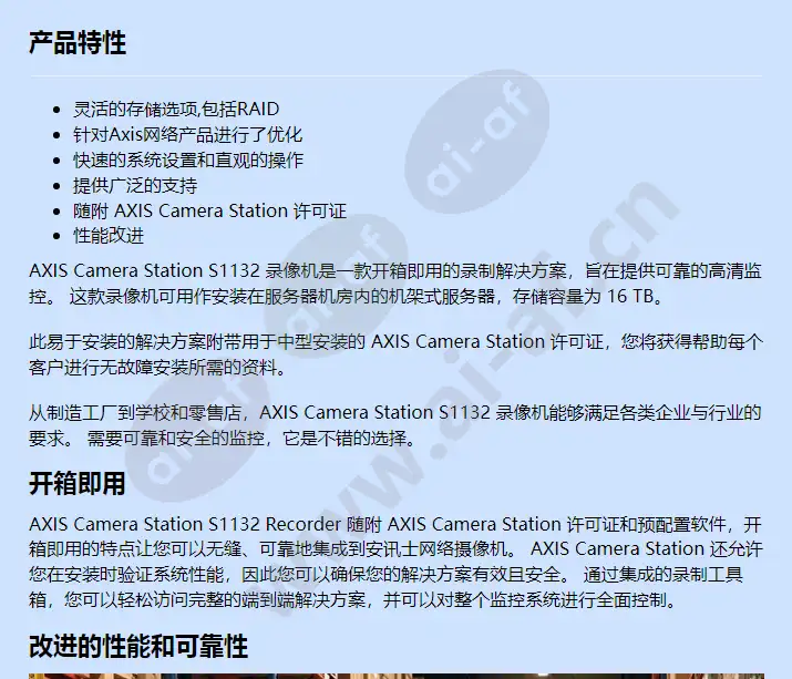 axis-s1132_f_cn-00.webp