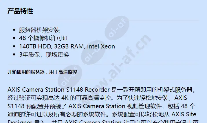 axis-s1148-140tb_f_cn-00.webp