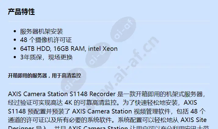 axis-s1148-64tb_f_cn-00.webp