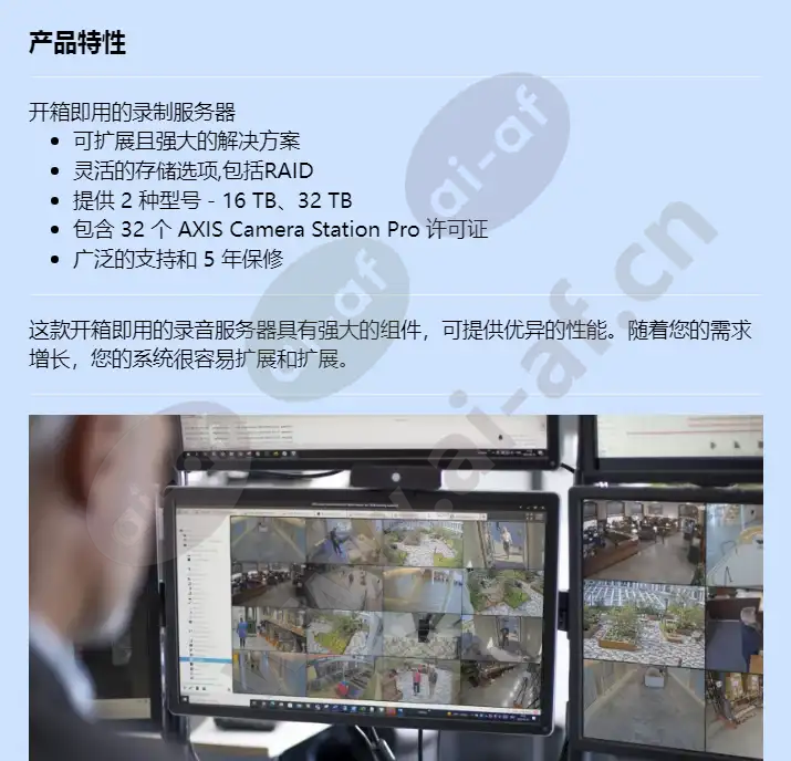 axis-s1232-rack_f_cn-00.webp
