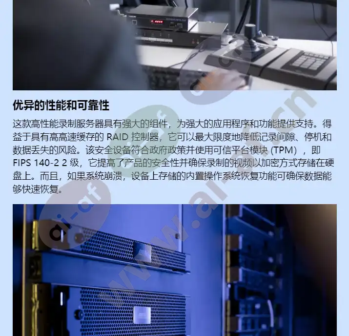 axis-s1232-rack_f_cn-01.webp