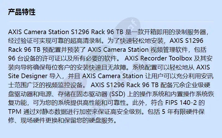 axis-s1296-rack-96-tb_f_cn.webp