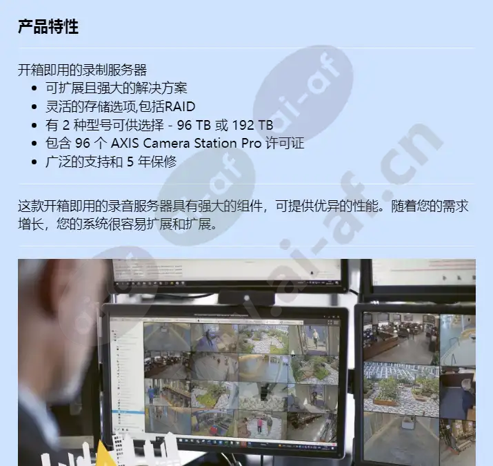 axis-s1296-rack_f_cn-00.webp