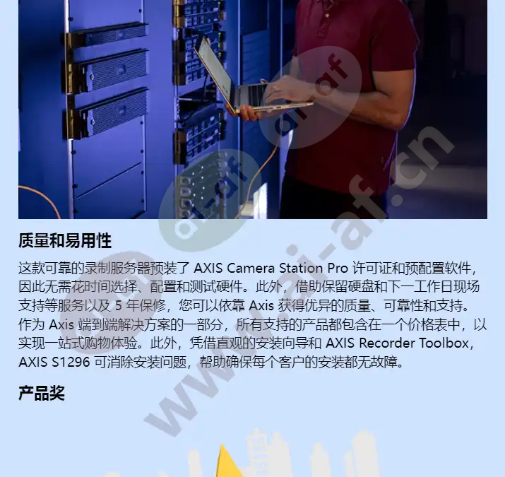 axis-s1296-rack_f_cn-03.webp