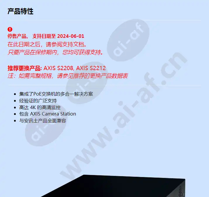 axis-s2008_f_cn-00.webp