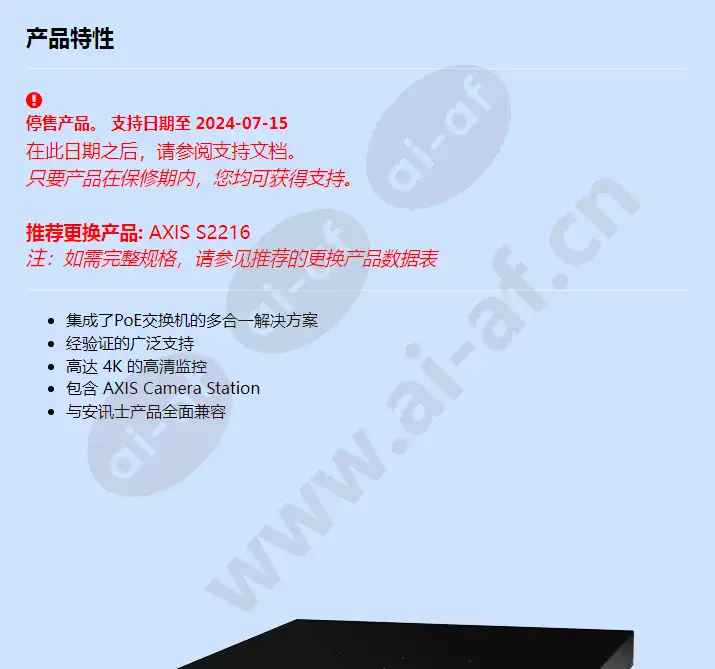axis-s2016_f_cn-00.webp