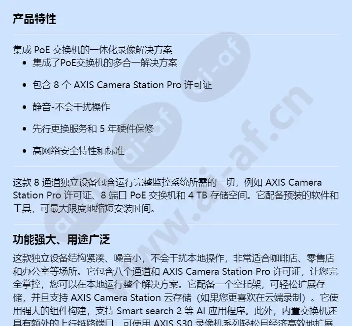 axis-s2208-mk-ii_f_cn-00.webp