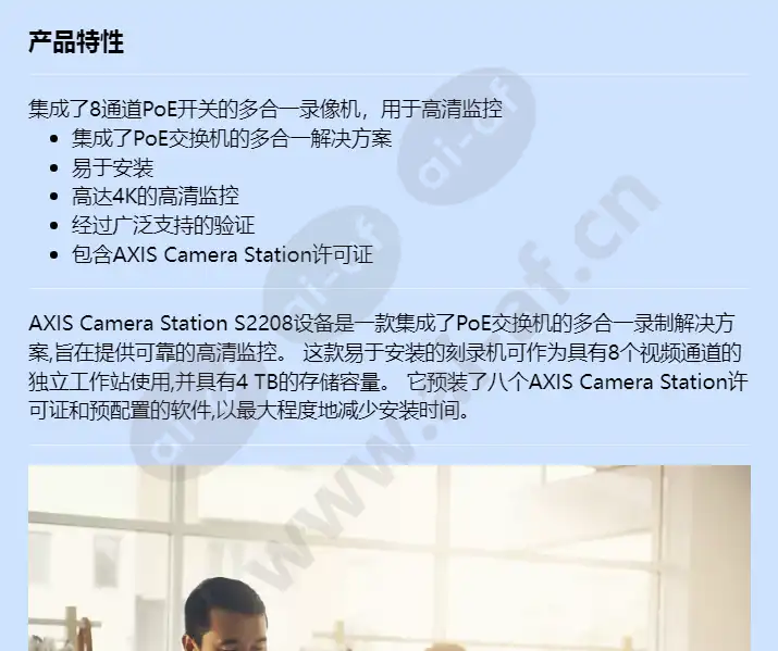 axis-s2208_f_cn-00.webp