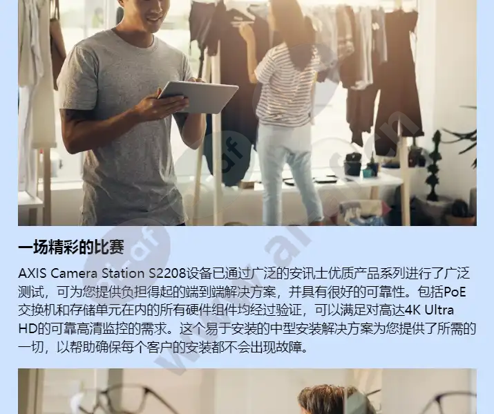 axis-s2208_f_cn-01.webp
