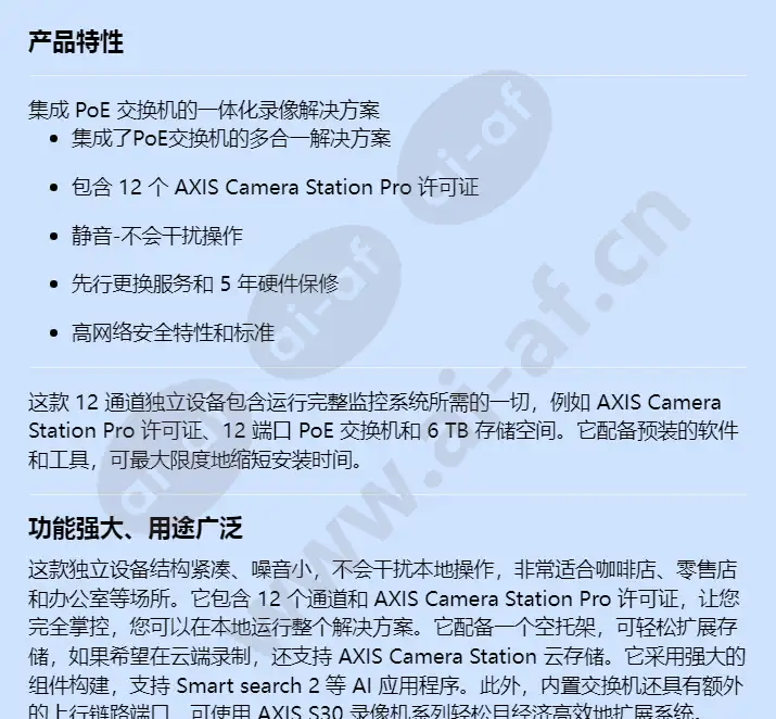 axis-s2212-mk-ii_f_cn-00.webp