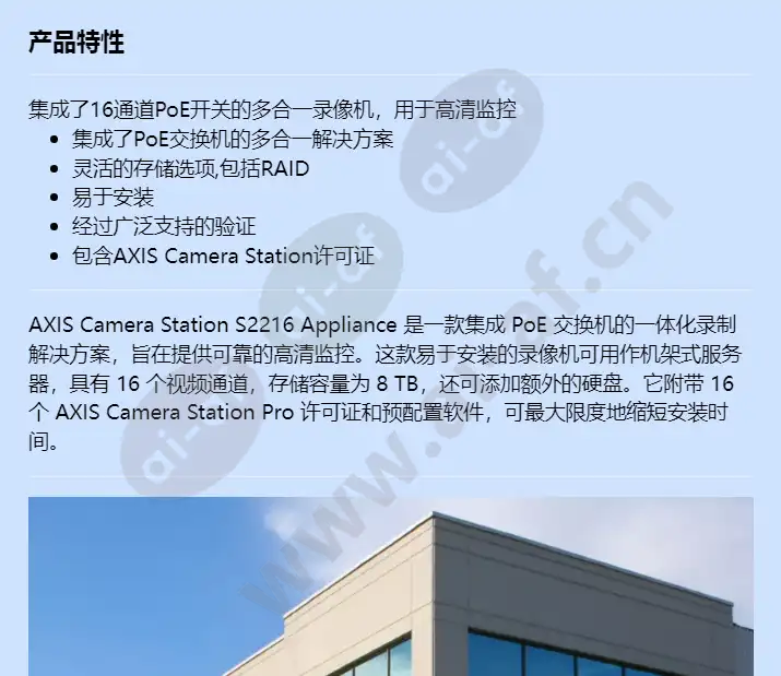 axis-s2216_f_cn-00.webp