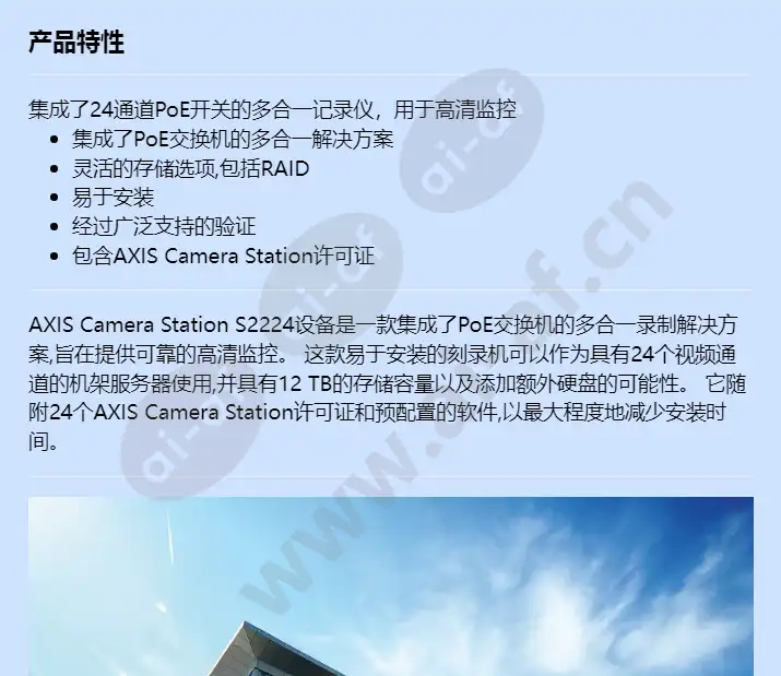 axis-s2224_f_cn-00.webp