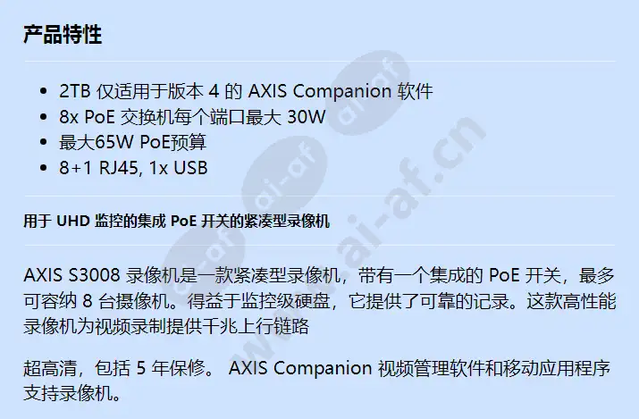 axis-s3008-2-tb_f_cn-00.webp